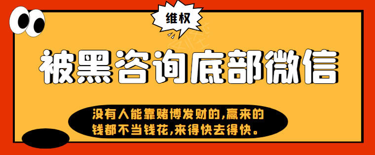 藏分真的能解决被黑吗