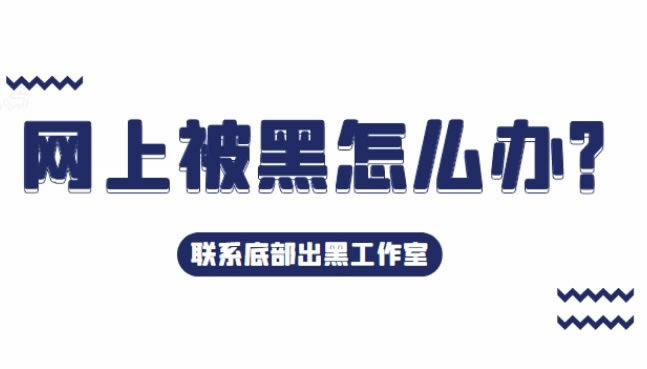 被黑不给提款最好方法